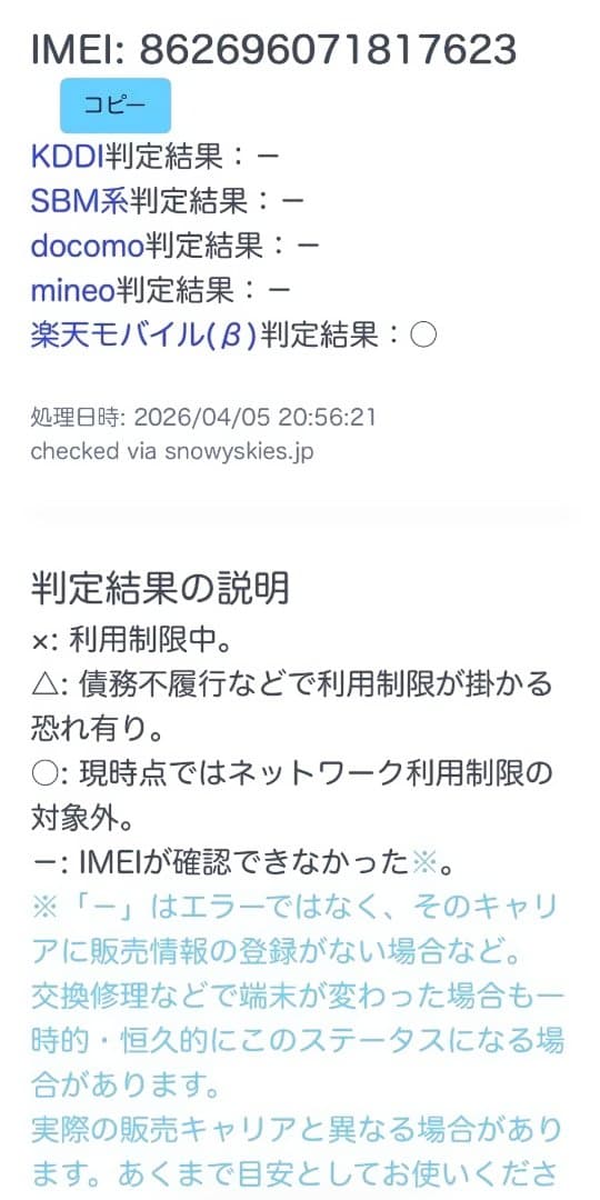 OPPO A5 5G 楽天　SIMフリー　箱無し　ケース付き