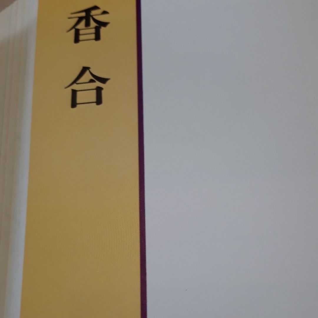 抹茶のお道具の参考書　骨董好きの方の参考書