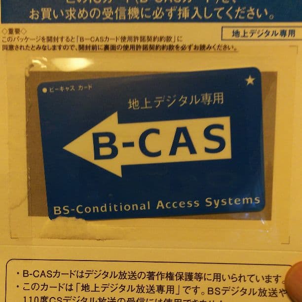 地デジレコーダー BUFFALO DTV-H500R
