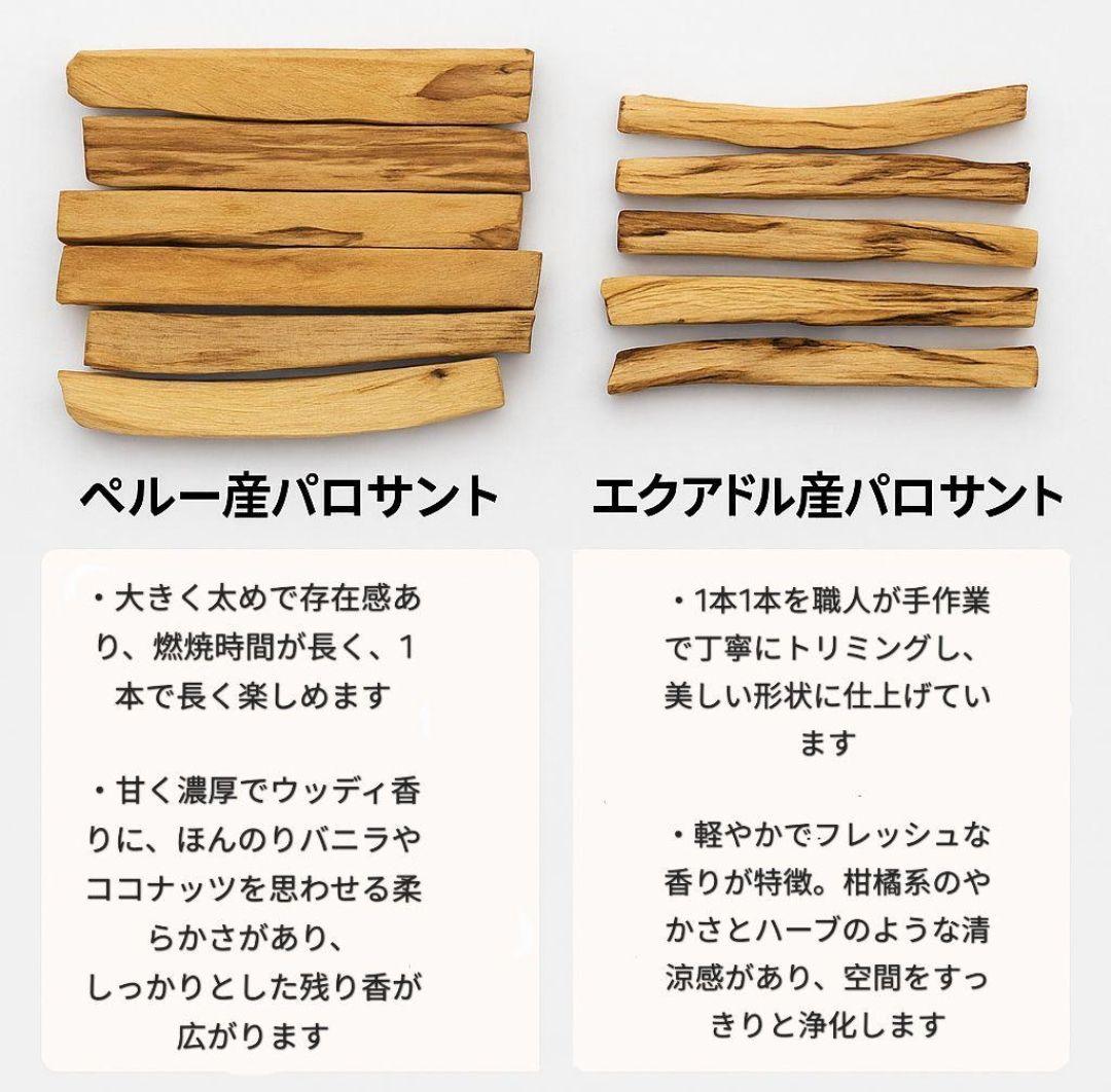 天然お香木インセンス.最高級エクアドル産パロサント100本説明書付き浄化ＡＡＡ