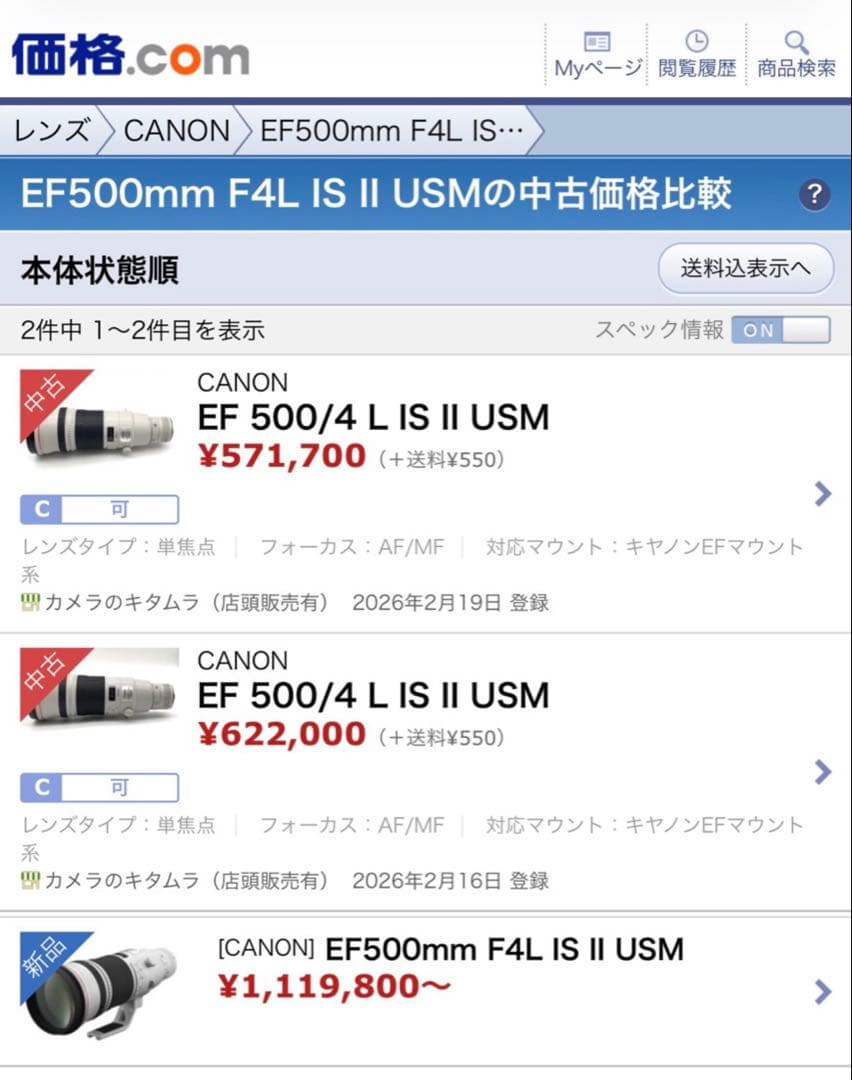 Canon EF500mm F4L IS II USM 【故障品】