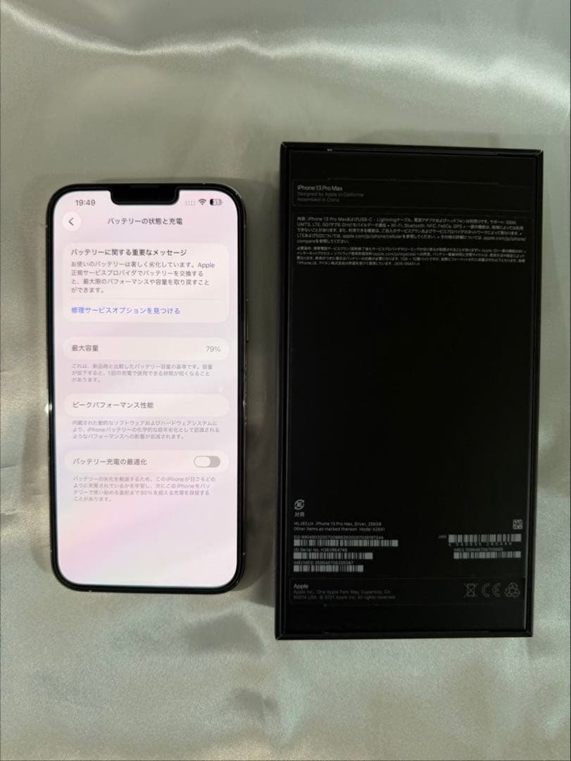 Apple iPhone 13Pro Max シルバー　256GB