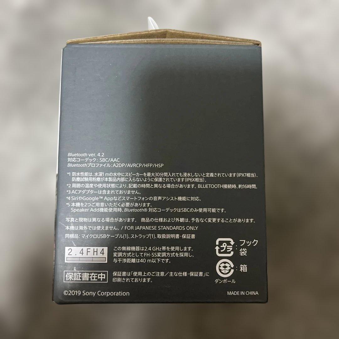 未使用　SONY SRS-XB12 ワイヤレススピーカー