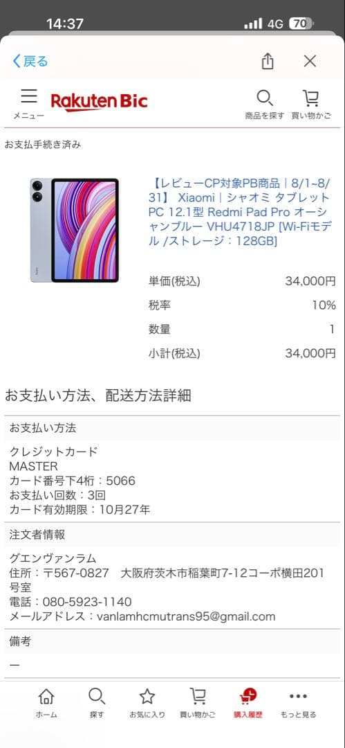 Redmi Pad Pro シルバー 本体 付属品付き