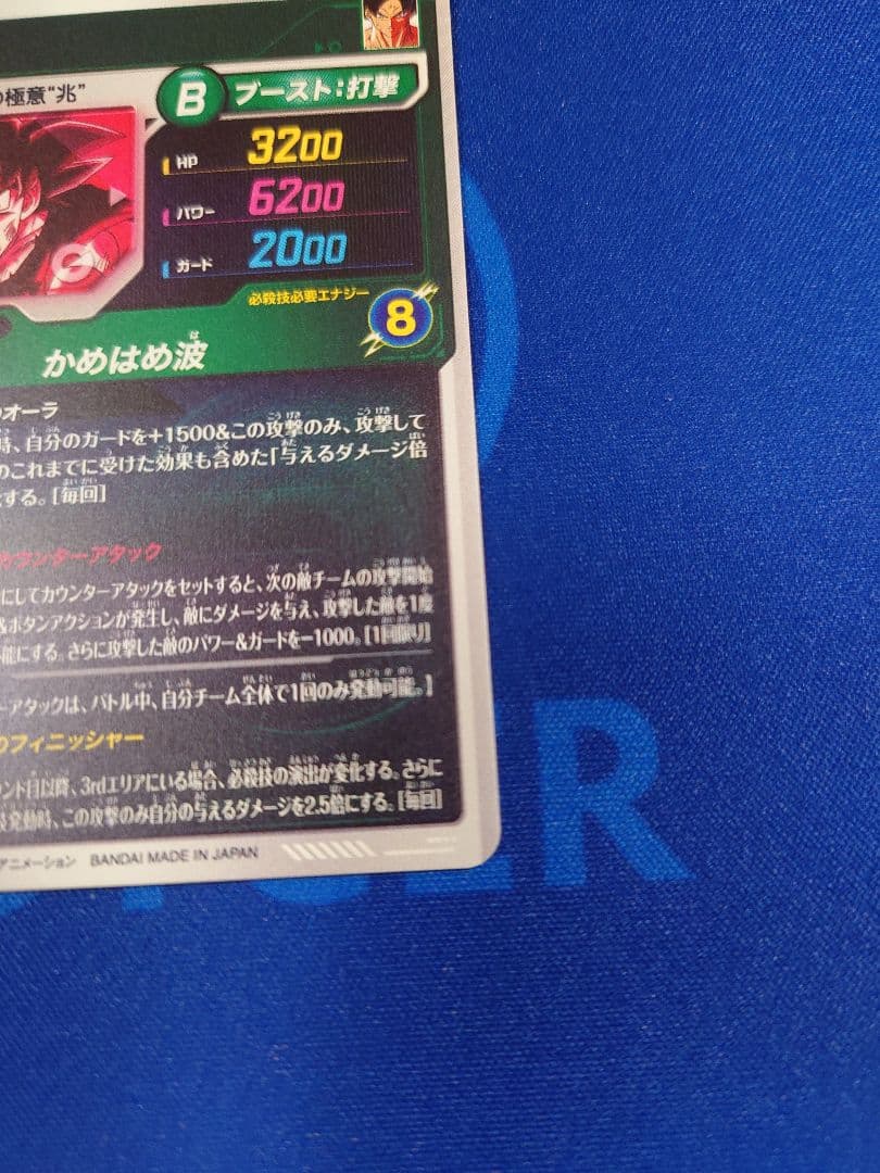 ★新品★ドラゴンボールスーパーダイバーズ SDV9-020 孫悟空 ✡️パラレル