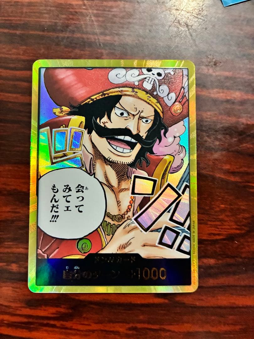 金ドン シャンクス ロジャー フォクシー バラでも可