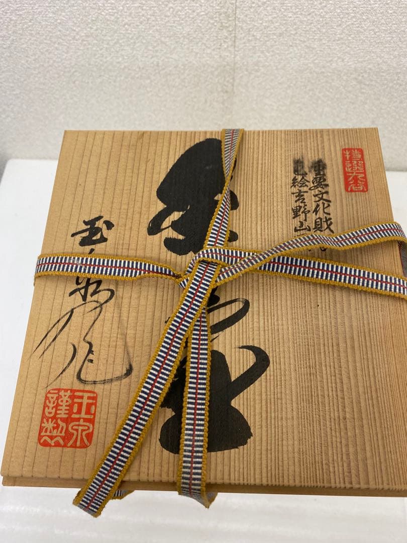 3-2418 九谷 色絵 吉野山図 茶壺 重要文化財写 野々村 仁清 玉泉堂