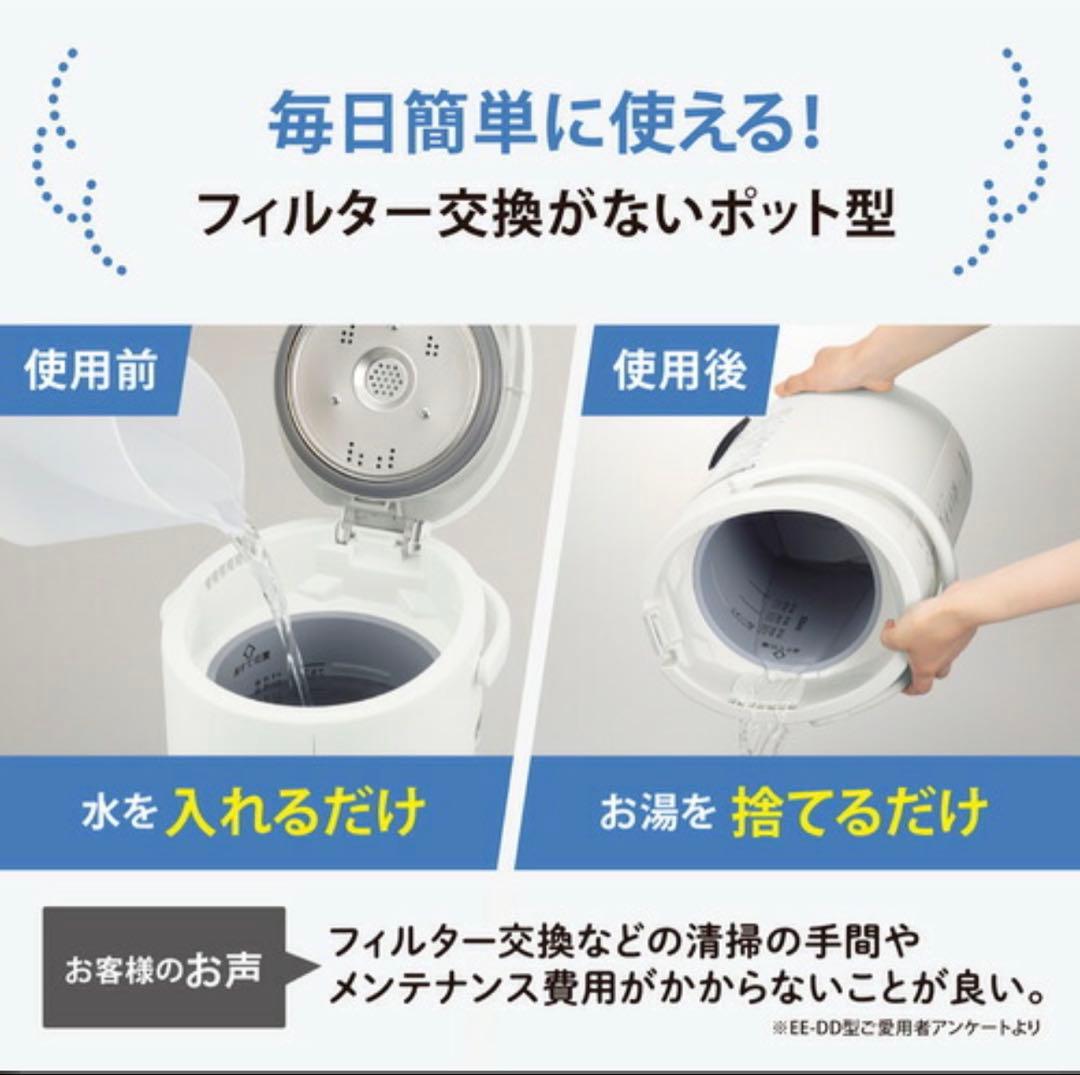 象印　スチーム式加湿器EE-DF50-HA グレー