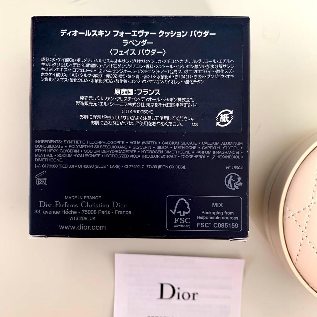 新品　Diorディオールスキン フォーエヴァー クッションパウダー ラベンダー