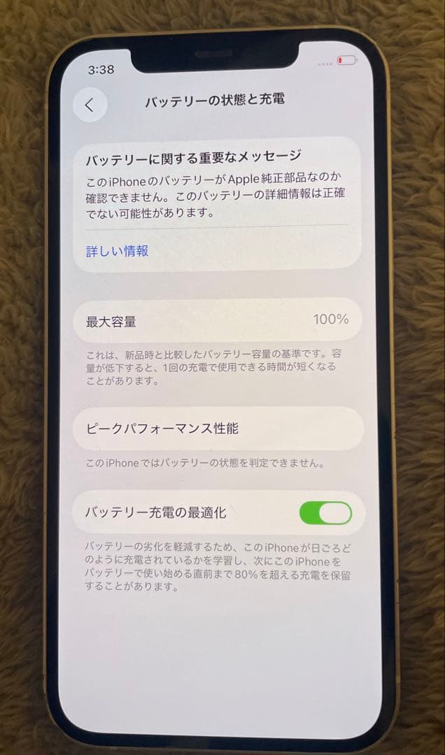 Apple iPhone 12 64GB SIMフリー　バッテリー100%