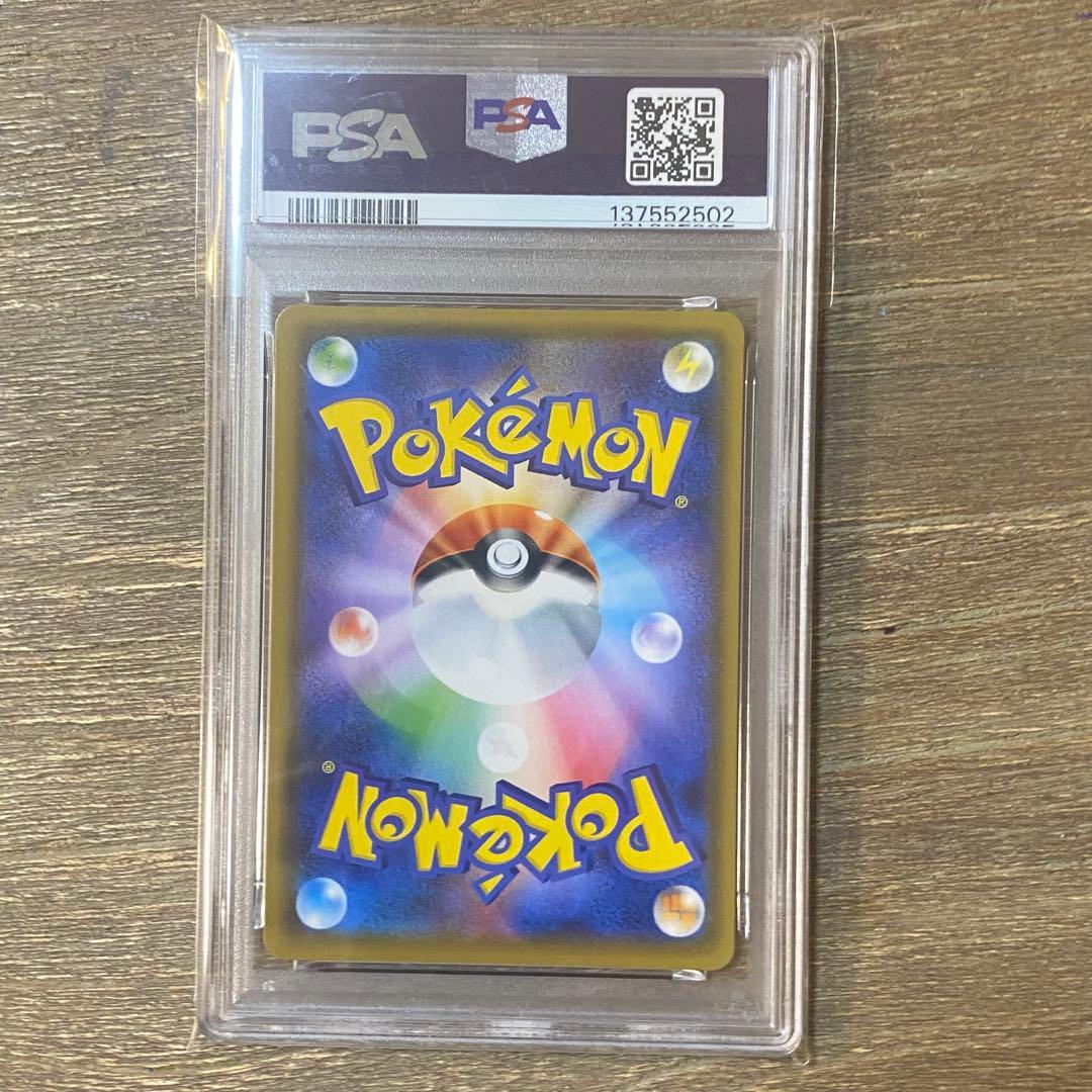 PSA10 ゲッコウガ R sm9a 028/055 ナイトユニゾン