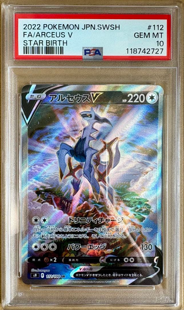 【PSA10多数】ポケカ 引退品 まとめ売り ピカチュウ ブラッキー ミュウ　他