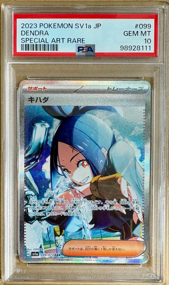 【PSA10多数】ポケカ 引退品 まとめ売り ピカチュウ ブラッキー ミュウ　他