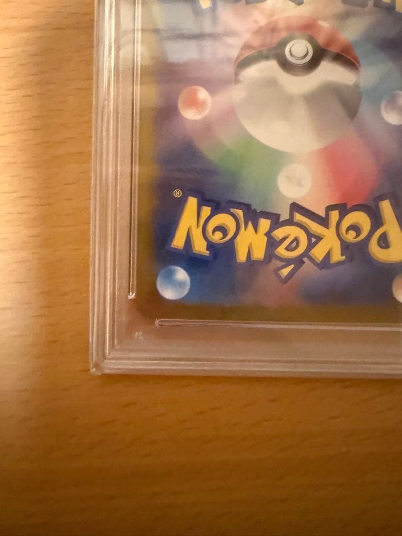 ピカチュウex UR PSA10 テラスタルフェス