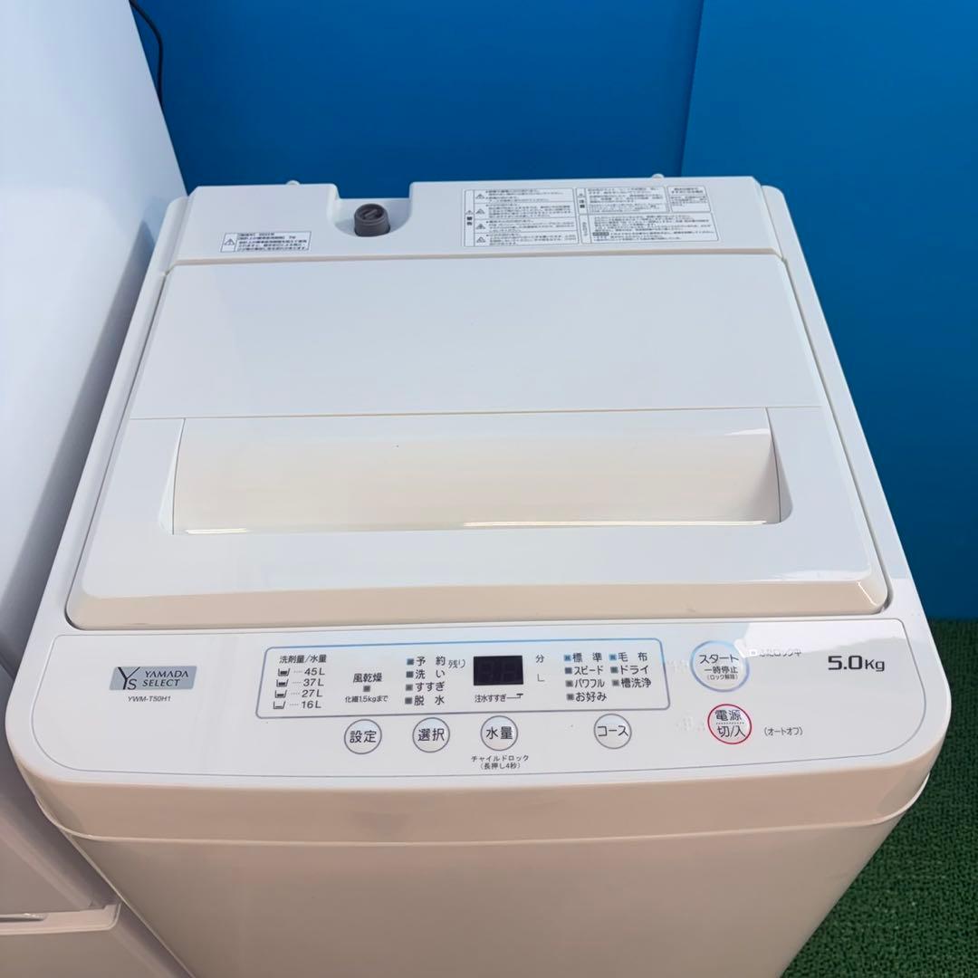 842 ホワイトカラー　冷蔵庫　洗濯機　電子レンジ　小型　一人暮らし　極美品