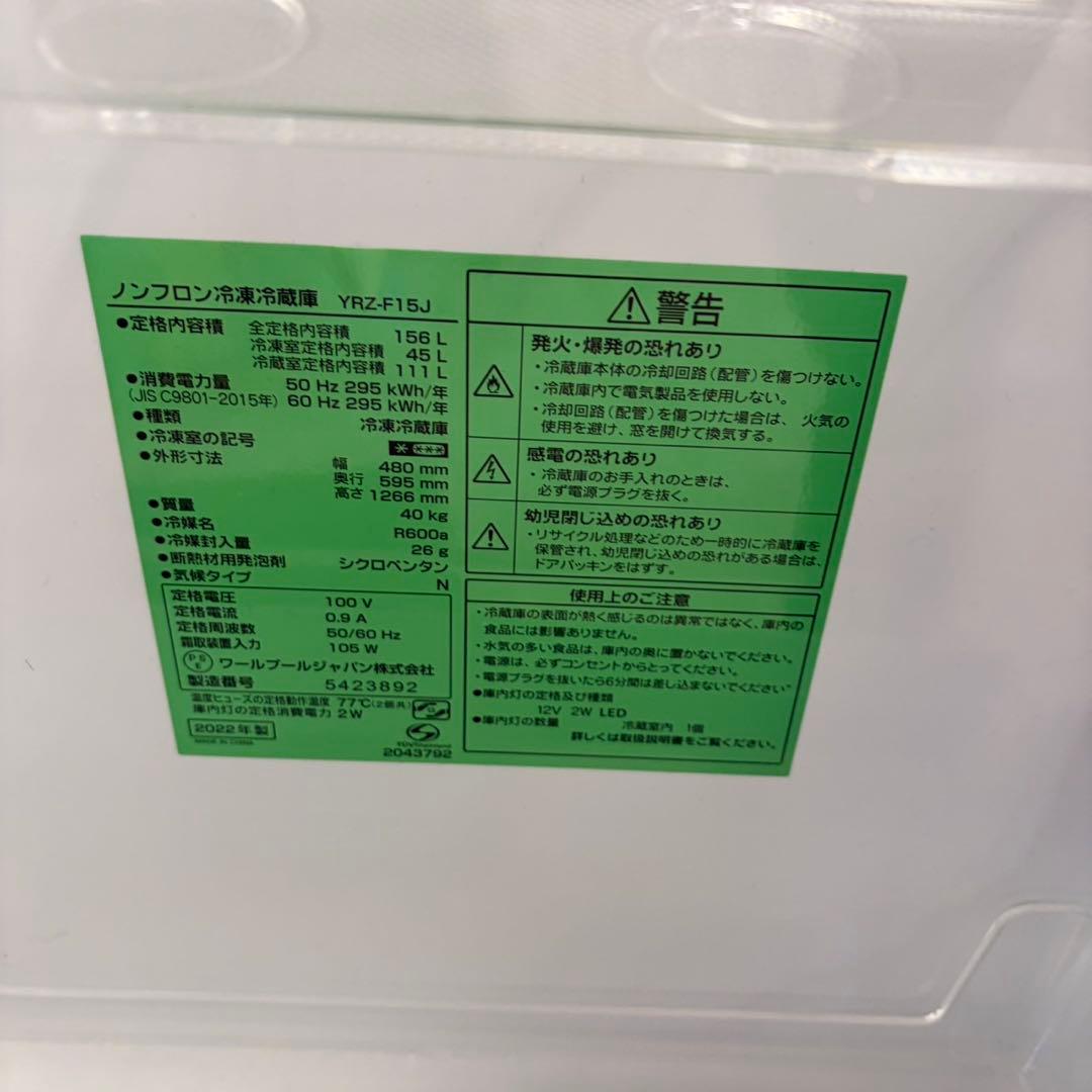 842 ホワイトカラー　冷蔵庫　洗濯機　電子レンジ　小型　一人暮らし　極美品