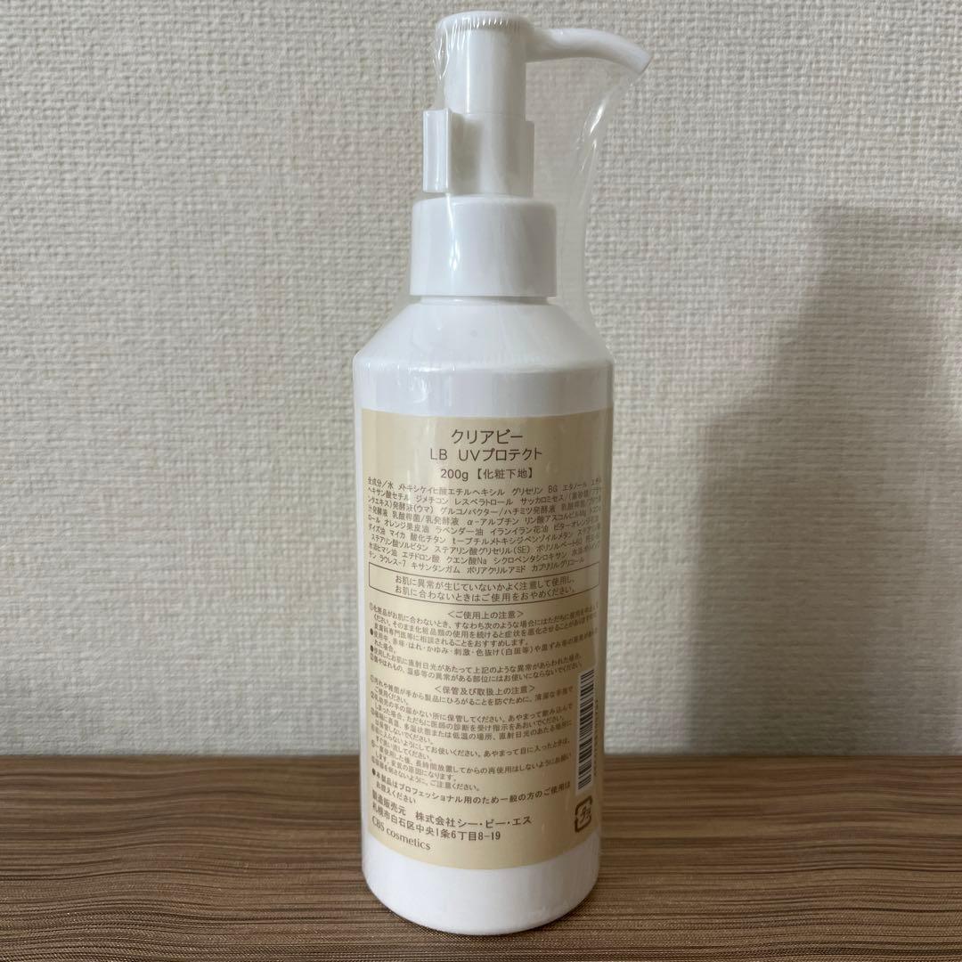 クリアビー ルクスブラン UVプロテクト 200g　業務用