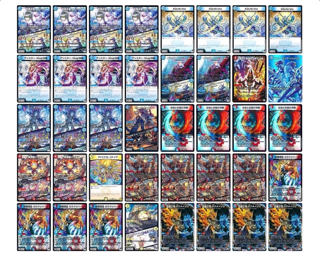 デュエルマスターズ デッキ 赤青マジック ⑧