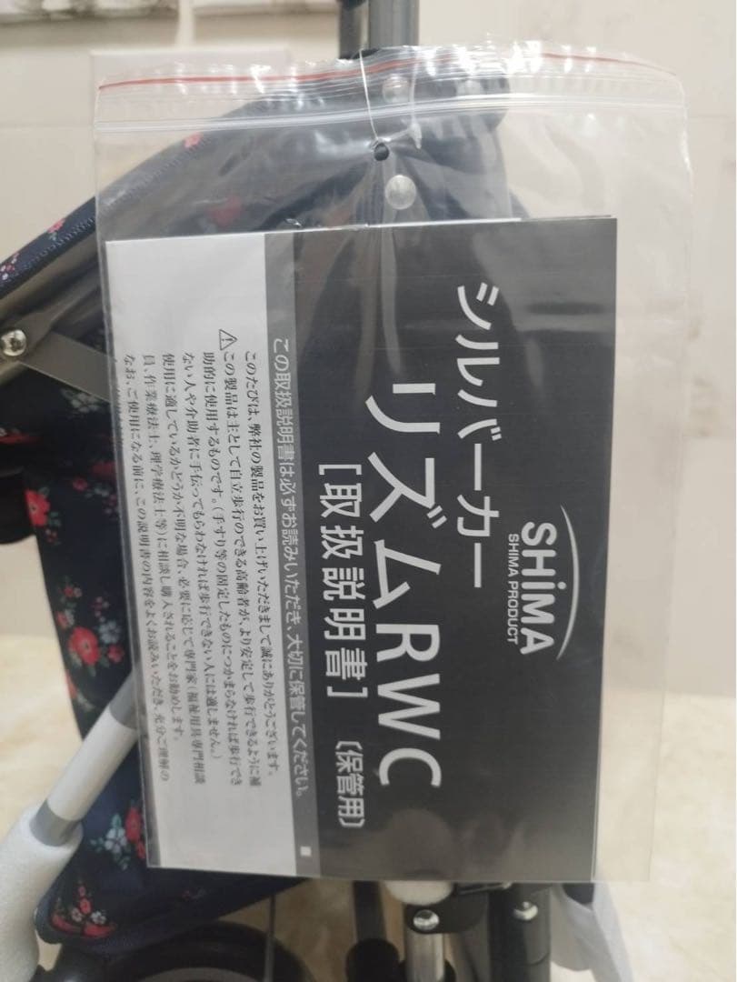RWCリズム　花柄フローラル　シルバーカート　島製作所