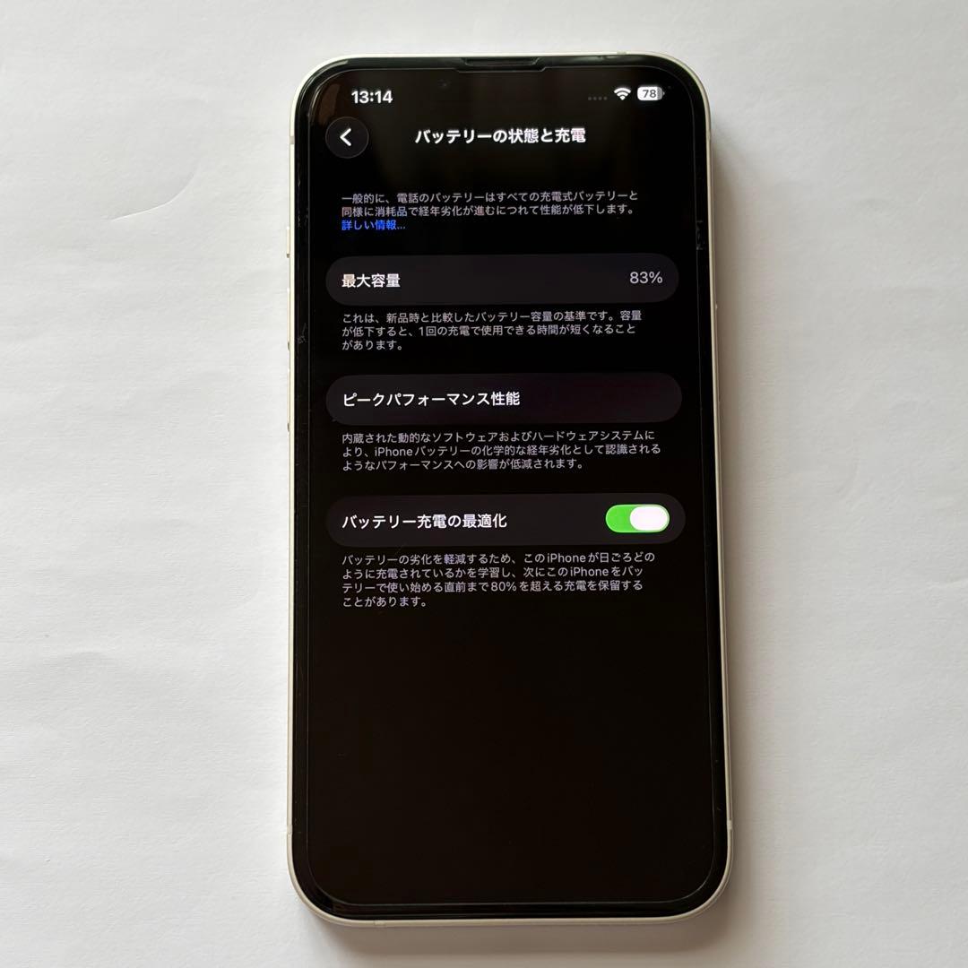 Apple iPhone 13 ホワイト 本体 充電ケーブル付き