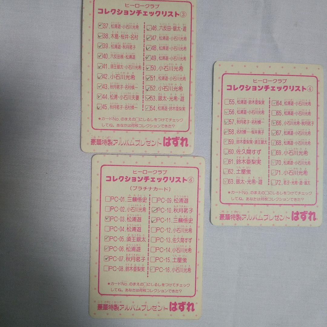 150枚以上　ママレードボーイ　カード　ラミカ