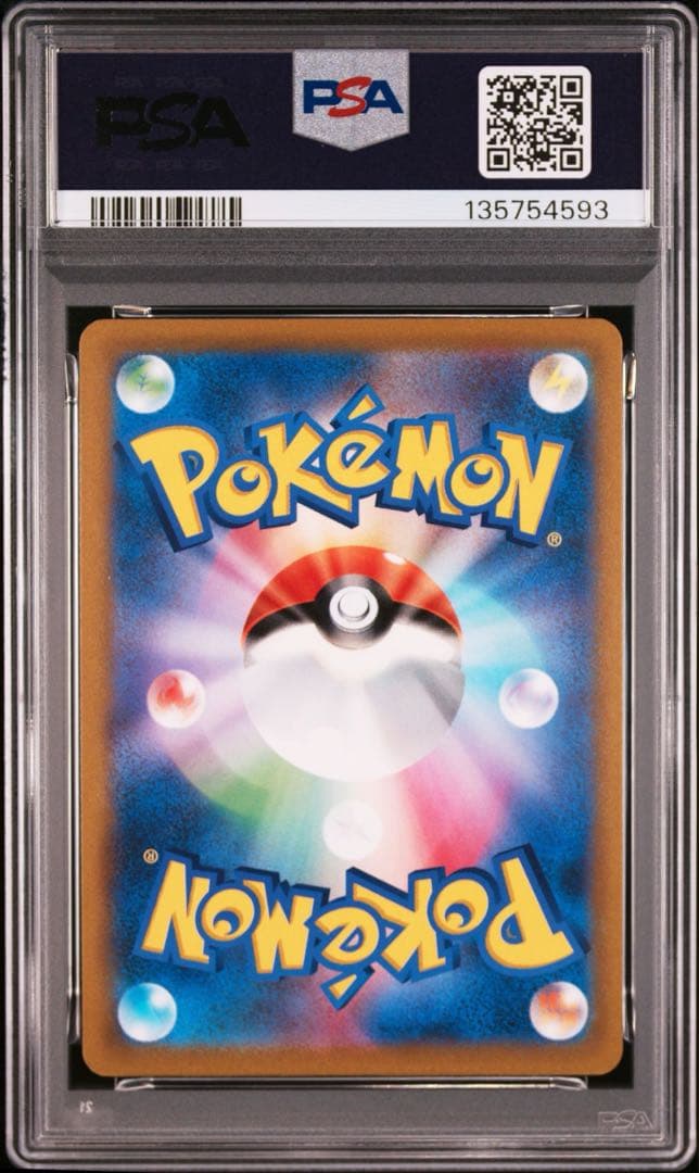 【PSA10】カビゴン コロコロコミック スタートデッキ100 SNORLAX
