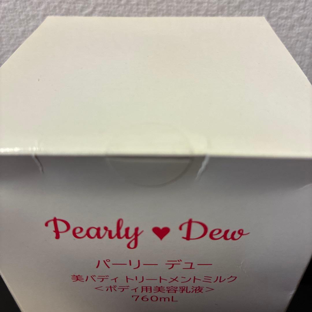 ⭐️新品未使用パーリーデュー　美バディトリートメントミルク　760ml①
