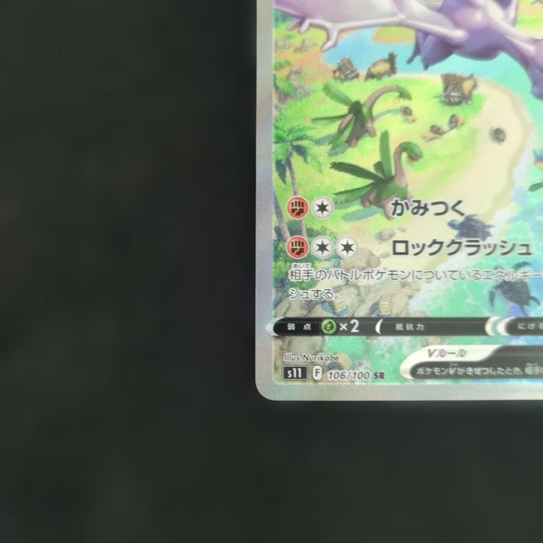 ポケモンカード プテラV SA 1枚