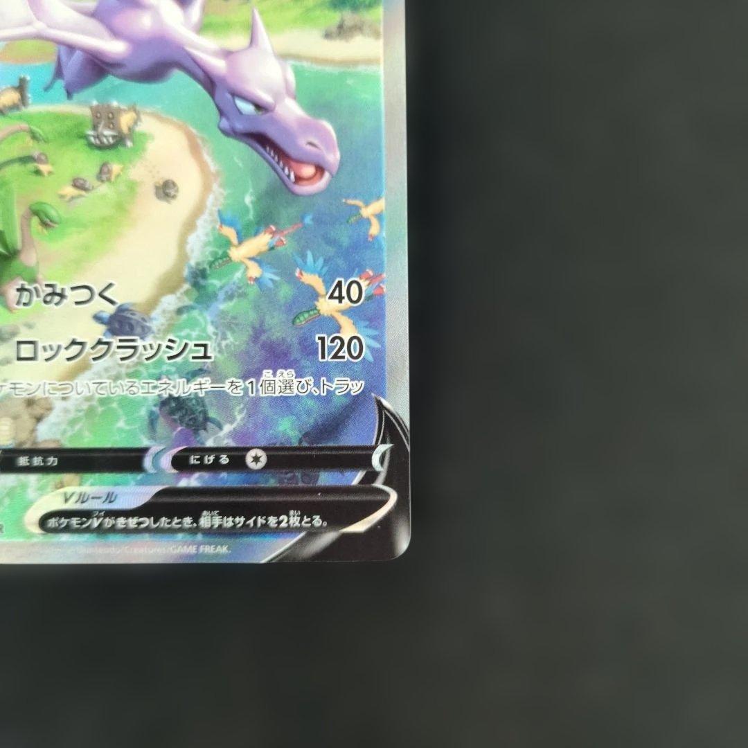 ポケモンカード プテラV SA 1枚