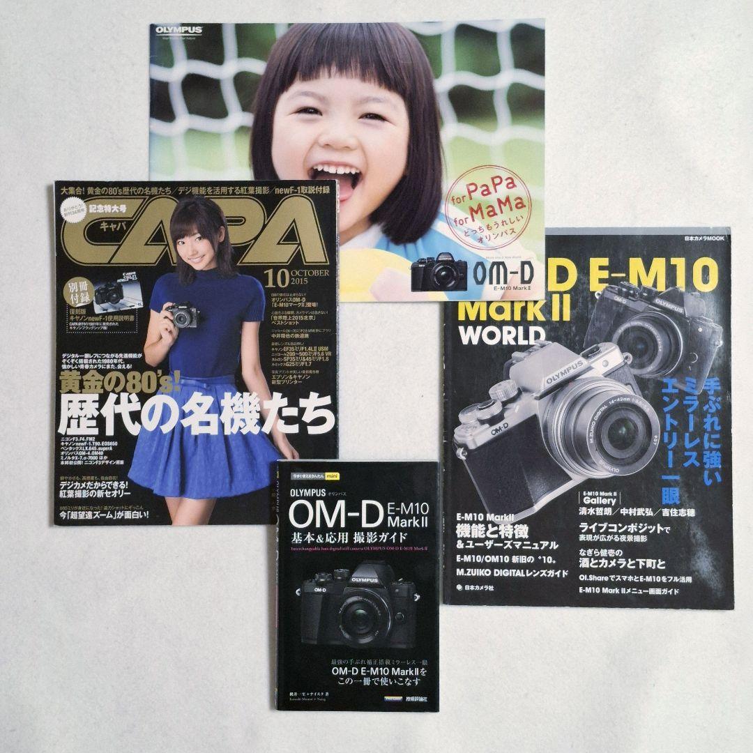 OLYMPUS OM-D E-M10 Mark II シルバー