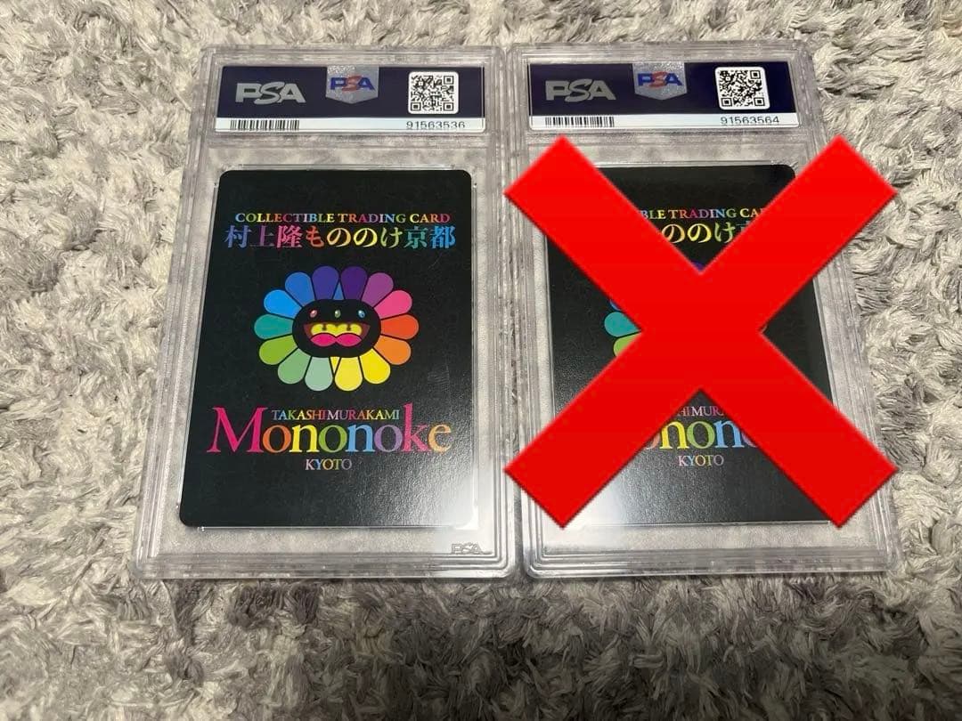 【PSA10】村上隆もののけ京都プロモ　DOB君イエロー