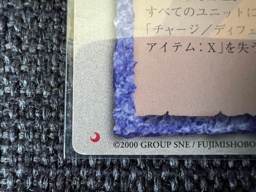 2000年　モンスターコレクション 光を閉ざす天使デモン 四季童子　旧モンコレ