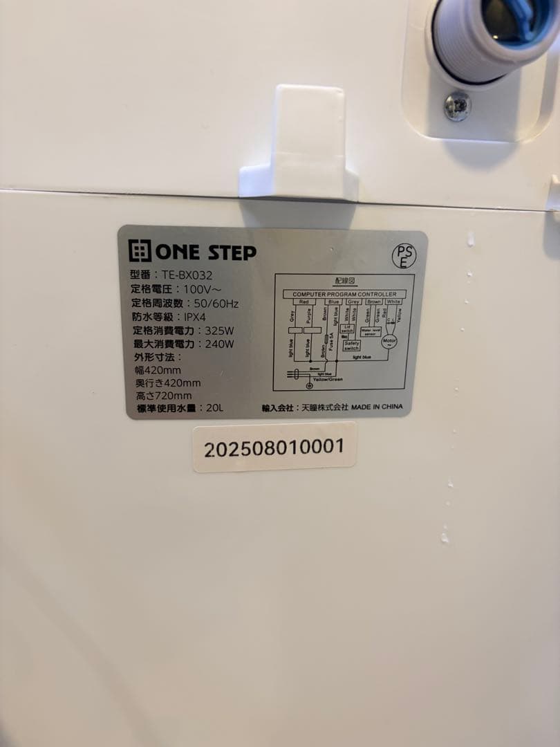 ONE STEP 縦型洗濯機 TE-BX032 本体＆かさあげ台付