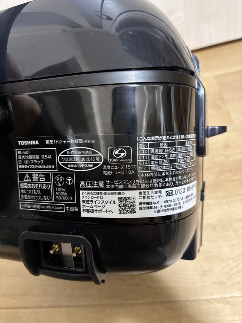 東芝 TOSHIBA 炊飯器 3合炊き