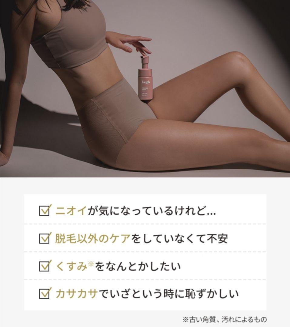 ラフドット　インティメイトウォッシュ　詰替　クリーム　 リラックスバーベナ