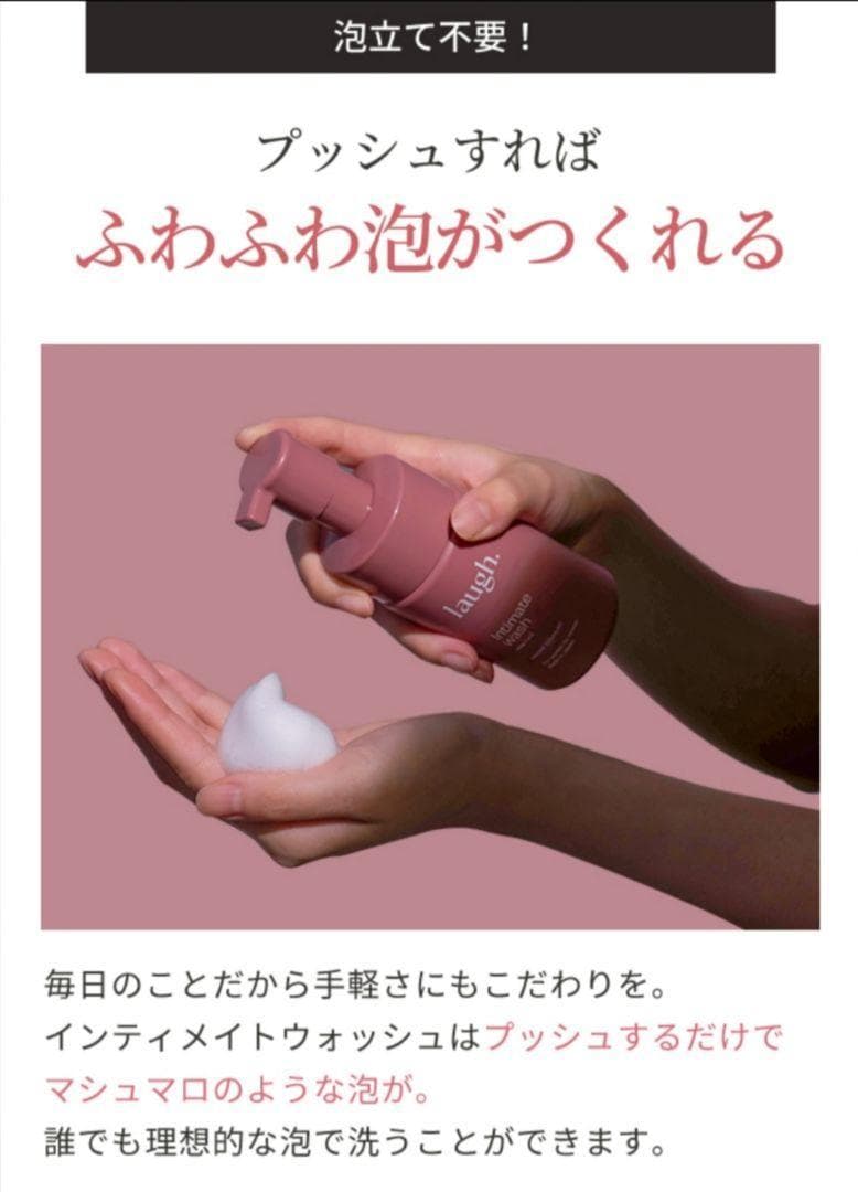 ラフドット　インティメイトウォッシュ　詰替　クリーム　 リラックスバーベナ