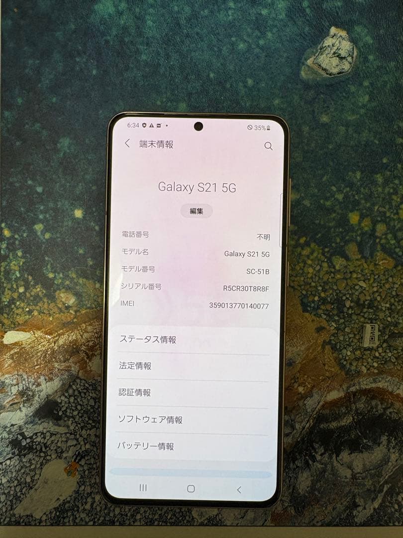 [概ね美品】Galaxy S21 5G SC-51B ドコモ SIMロック解除品