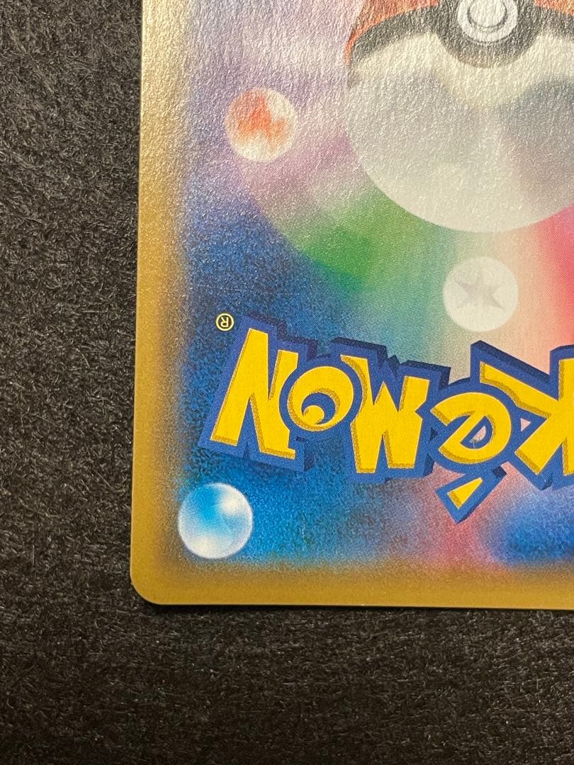 P*！様 お茶会ごっこピカチュウ　プロモ　325\sm-p ポケモンDAY
