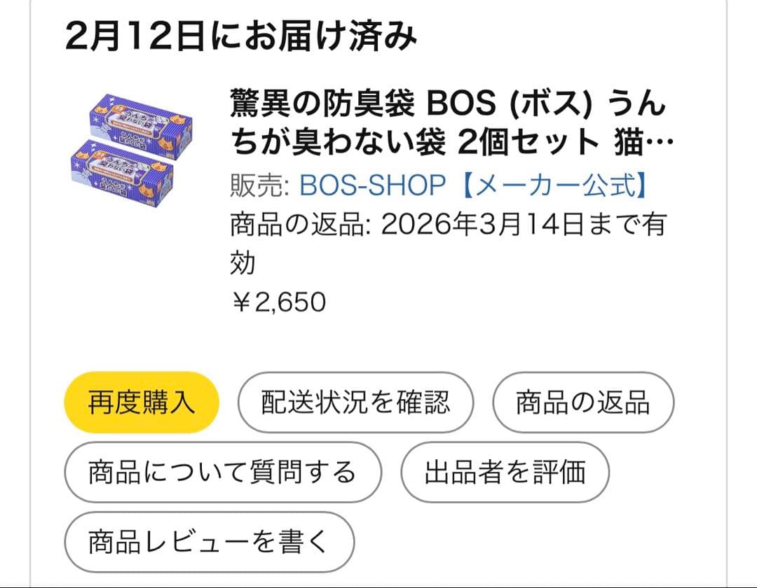 子猫　飼育セット　新品未使用　猫トイレ　消臭剤　消臭袋　爪切り　猫ブラシ　猫餌皿