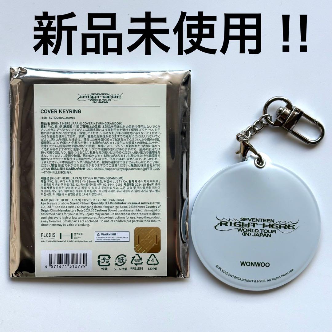 seventeen 缶バッジ　ワッペン　ideal cut アクスタ　ウォヌ