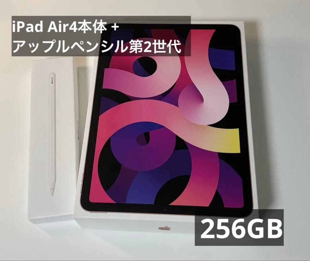 【最終お値下げ】iPad Air4 + Apple Pencil2 純正セット