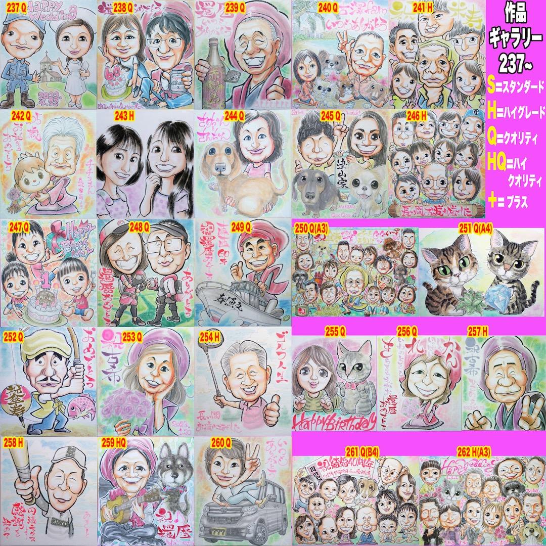 はちゃん似顔絵