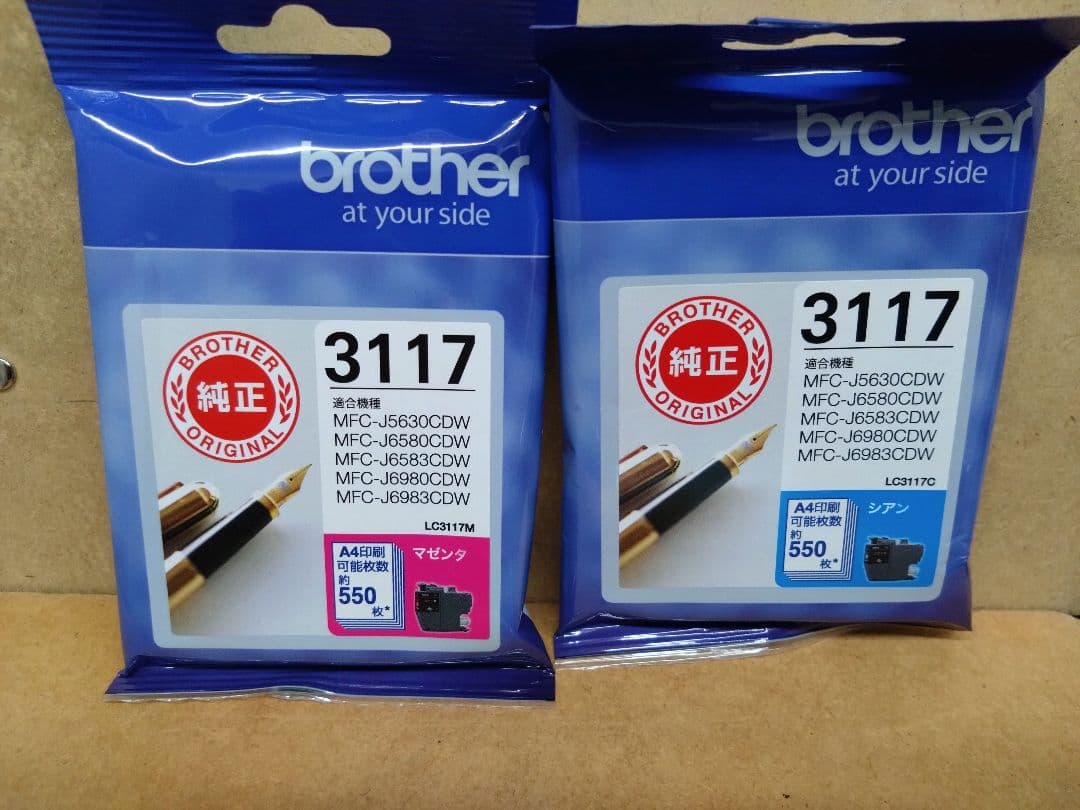 brother 純正インクカートリッジ lc3119 lc3117 4色セット