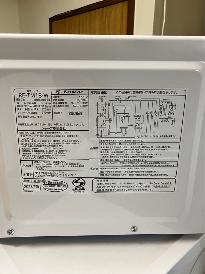 SHARP 単機能電子レンジ RE-TM18-W 2023年製　即発送可能
