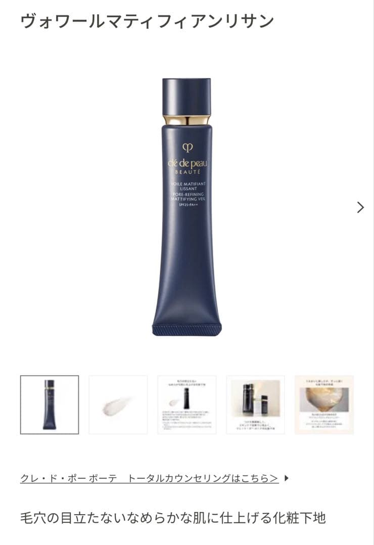 clé de peau ヴォワールマティフィアンリサン 60g