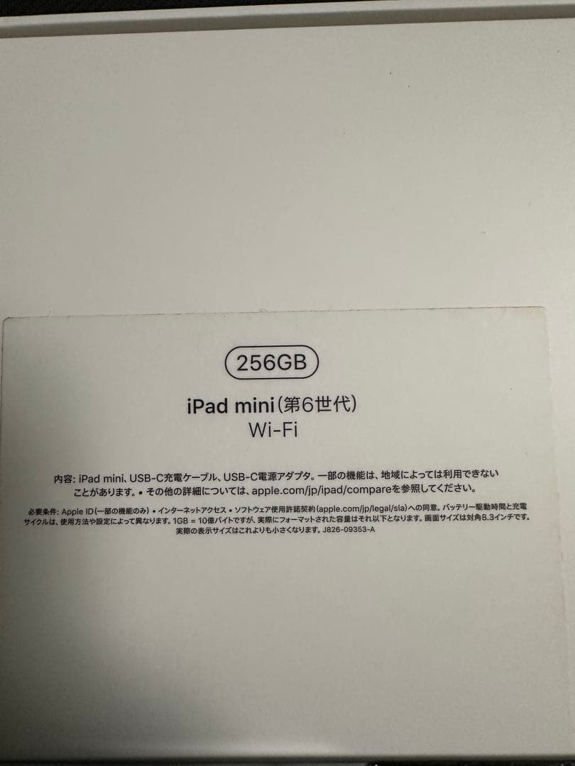 Apple iPad mini 第6世代 256GB スペースグレー 本体