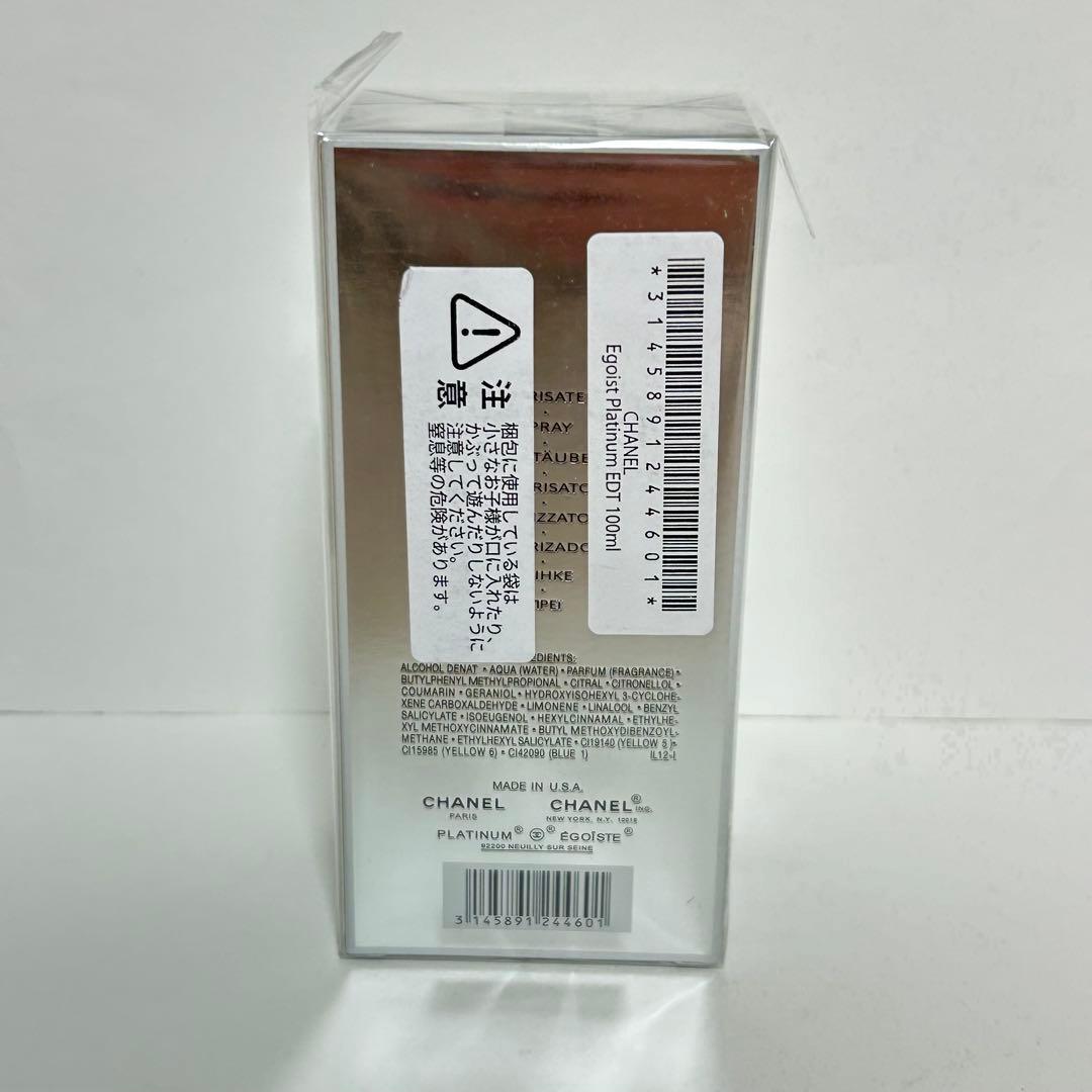 シャネル エゴイスト プラチナム オードトワレ 100ml ⑥