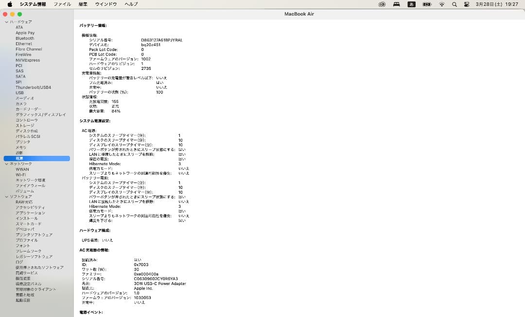MacBook Air M1 本体