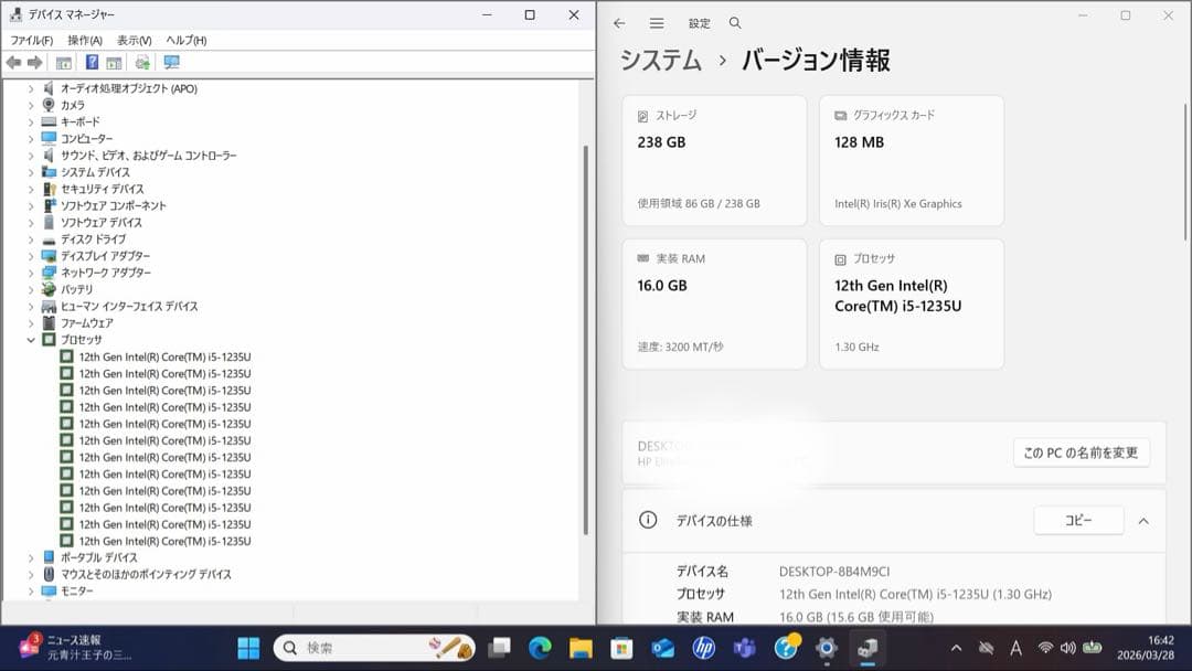 HP EliteBook 630 G9 メモリ16GB／オフィス2024