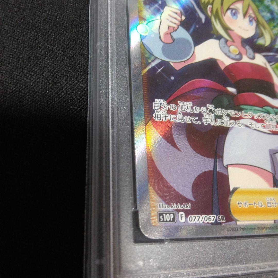 ス*認様 2022 ポケモンカード　PSA10 カイ